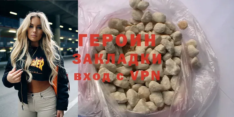 ГЕРОИН Heroin  blacksprut ONION  Яровое  купить наркотик 