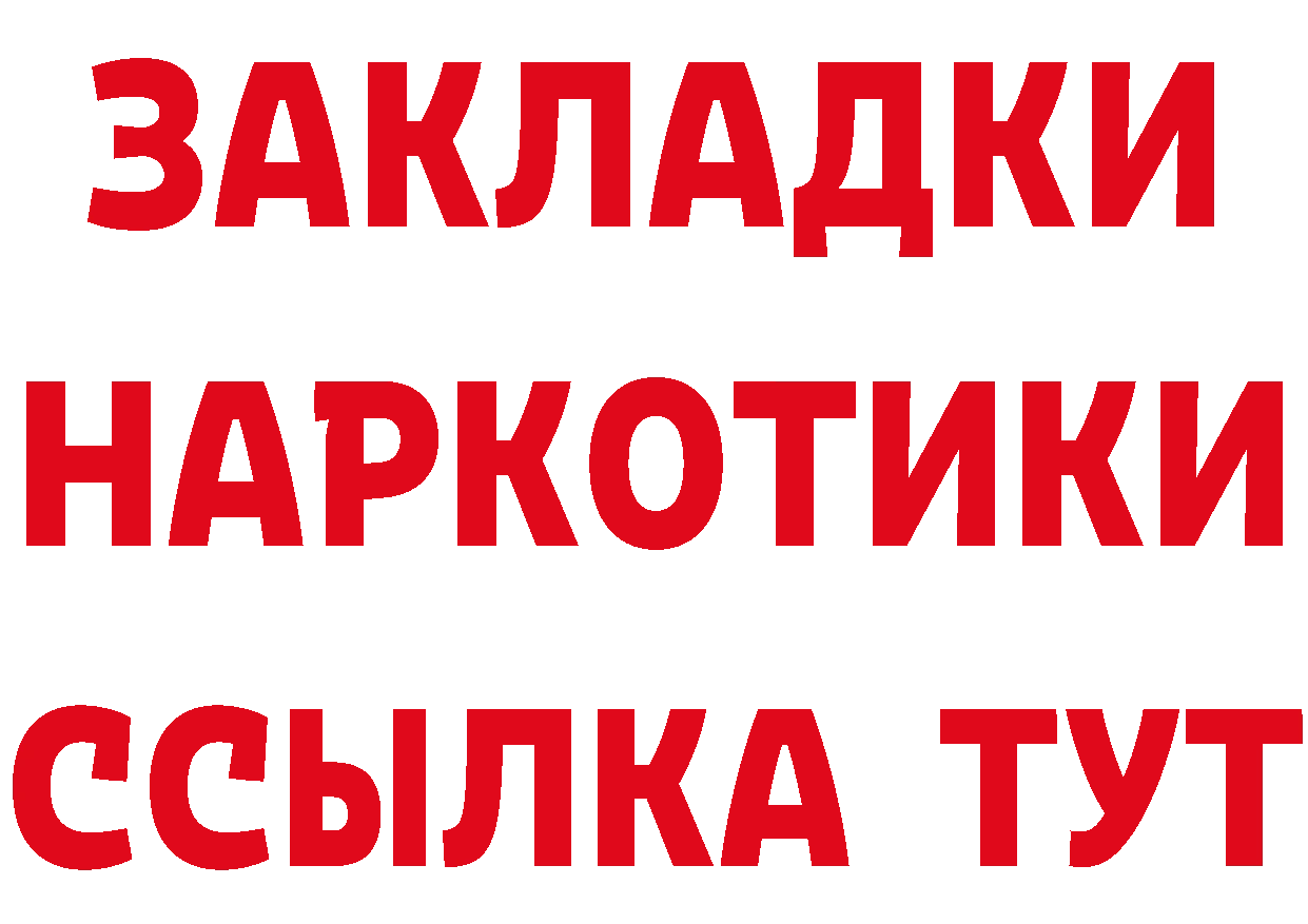 БУТИРАТ буратино зеркало мориарти mega Яровое